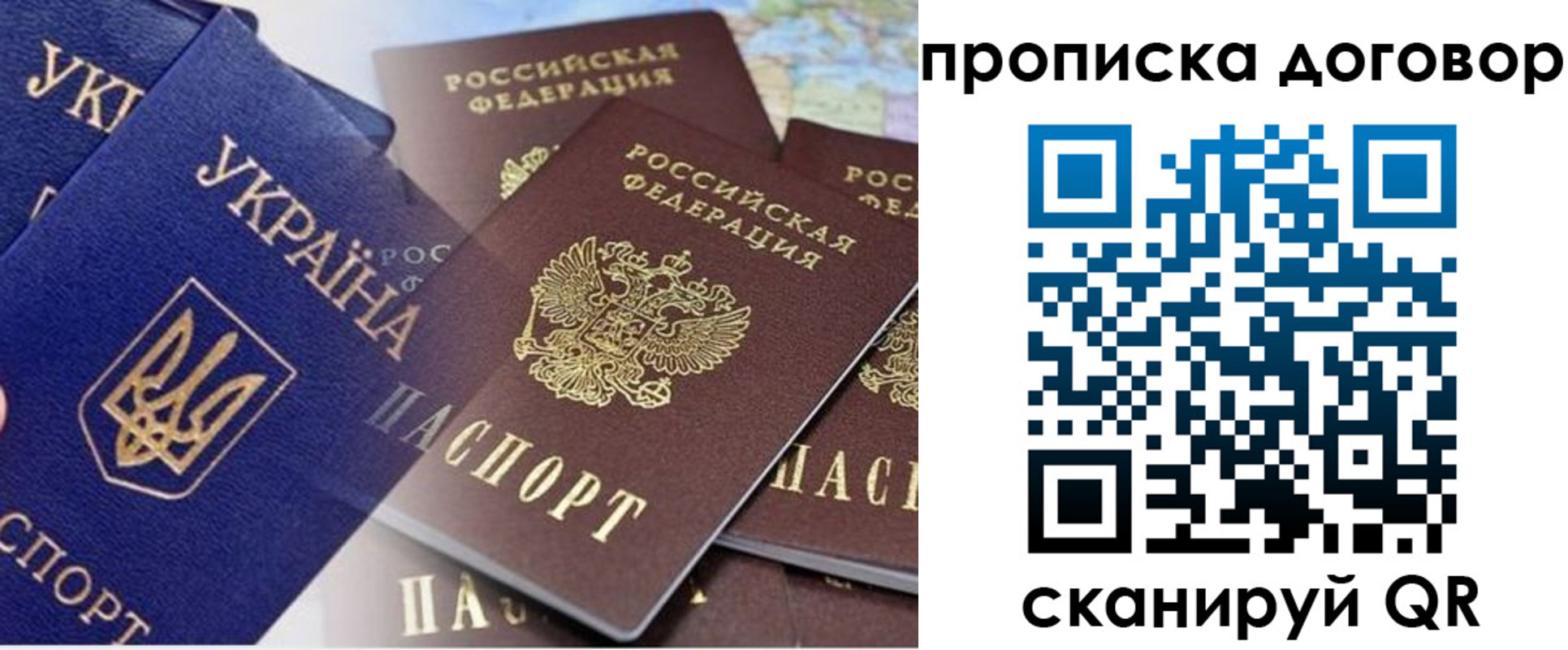 прописка от собственника в Черемхово