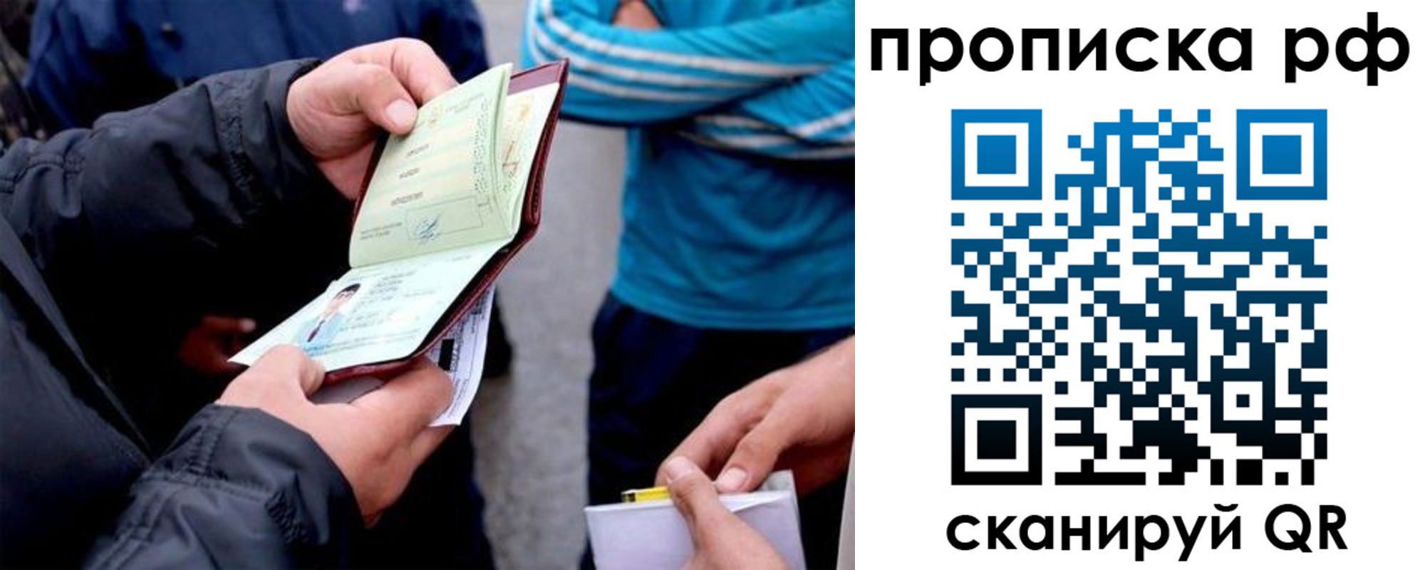 временная регистрация недорого в Черемхово