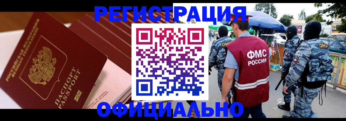 временная регистрация в Черемхово