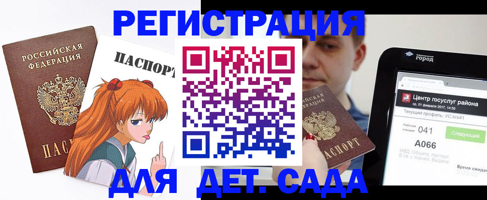 временная регистрация госуслуги в Черемхово