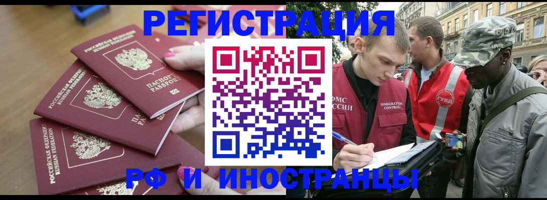 регистрация для школы в Черемхово
