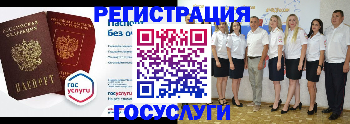 временная регистрация купить в Черемхово