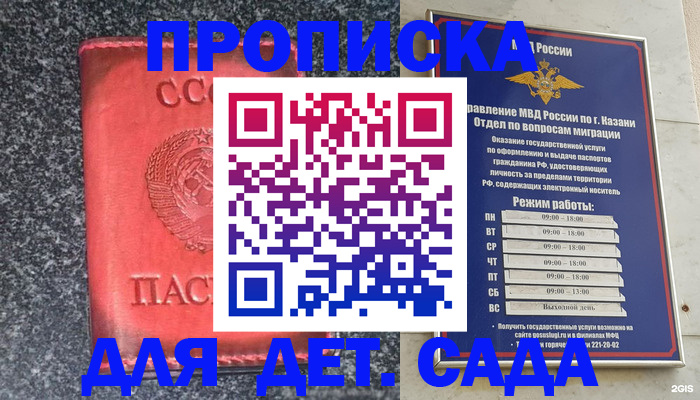 временная прописка в Черемхово