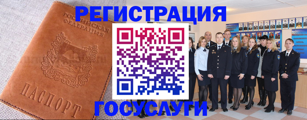 прописка регистрация в Черемхово