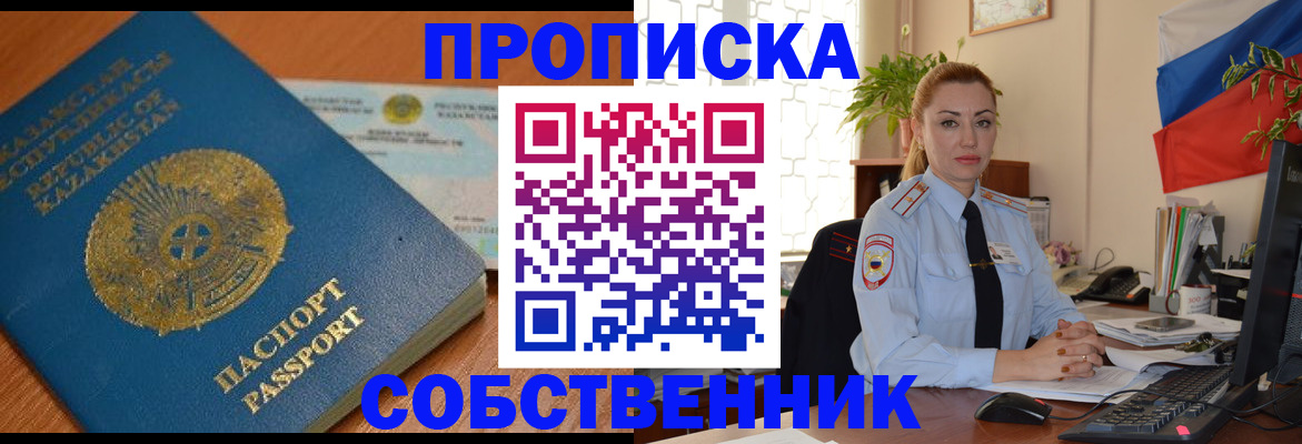 временная регистрация надежно в Черемхово