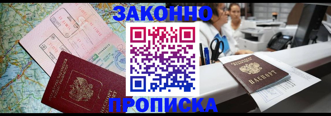 где прописаться в Черемхово